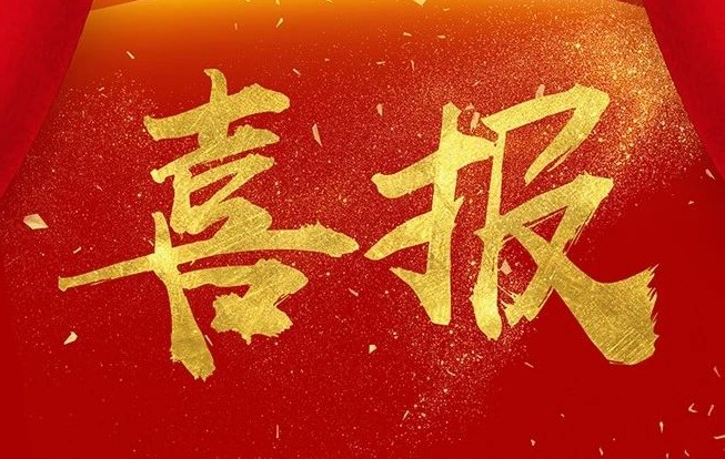 祝贺！智慧课堂展风采，地理赛课获佳绩