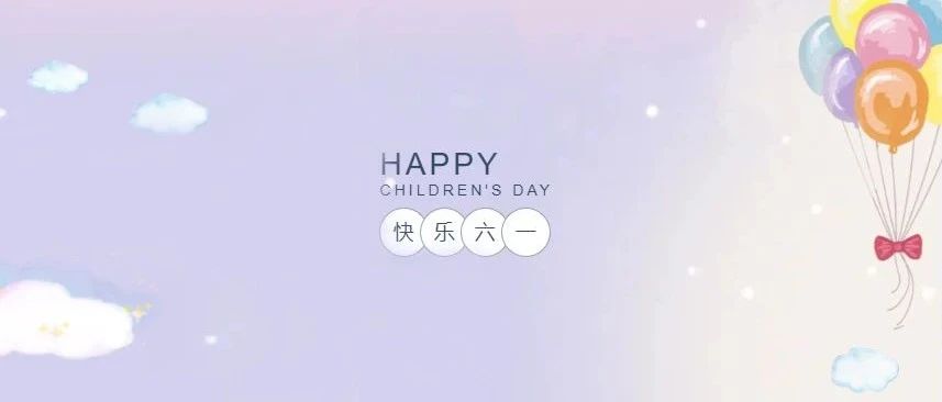 萌趣少年，乐享童心 | 初2022级庆六一文艺汇演