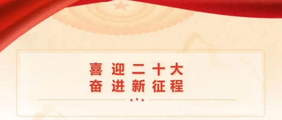 沐伟大荣光 担时代重任 | 立信中学党员活动纪实