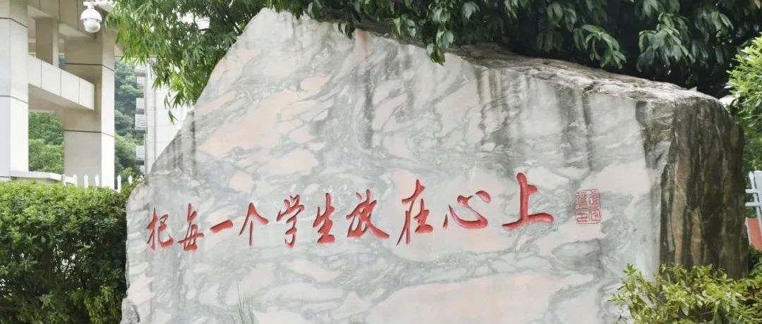 落实“五项管理” 呵护学生成长｜致家长的一封信