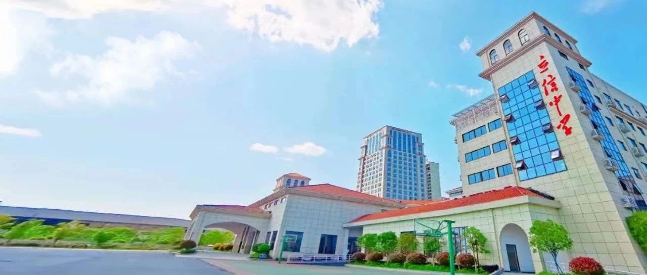 立信中学2023级初一新生入学须知