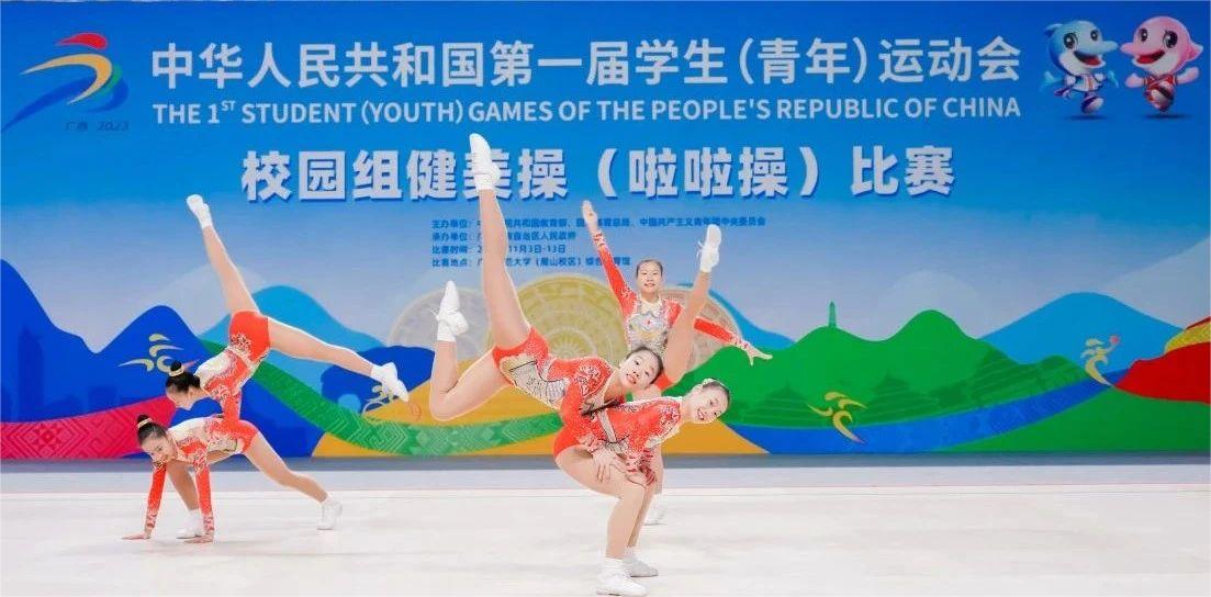 长沙市立信中学2024年初中健美操项目后备人才遴选方案