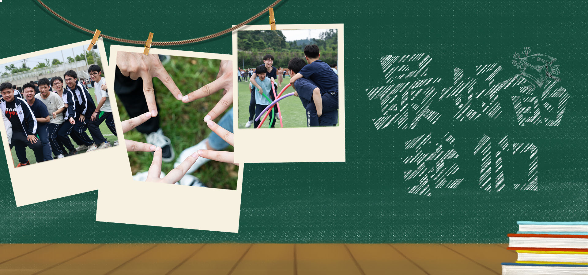 从此启程，一路生花 | 长沙市立信中学高2021级毕业典礼