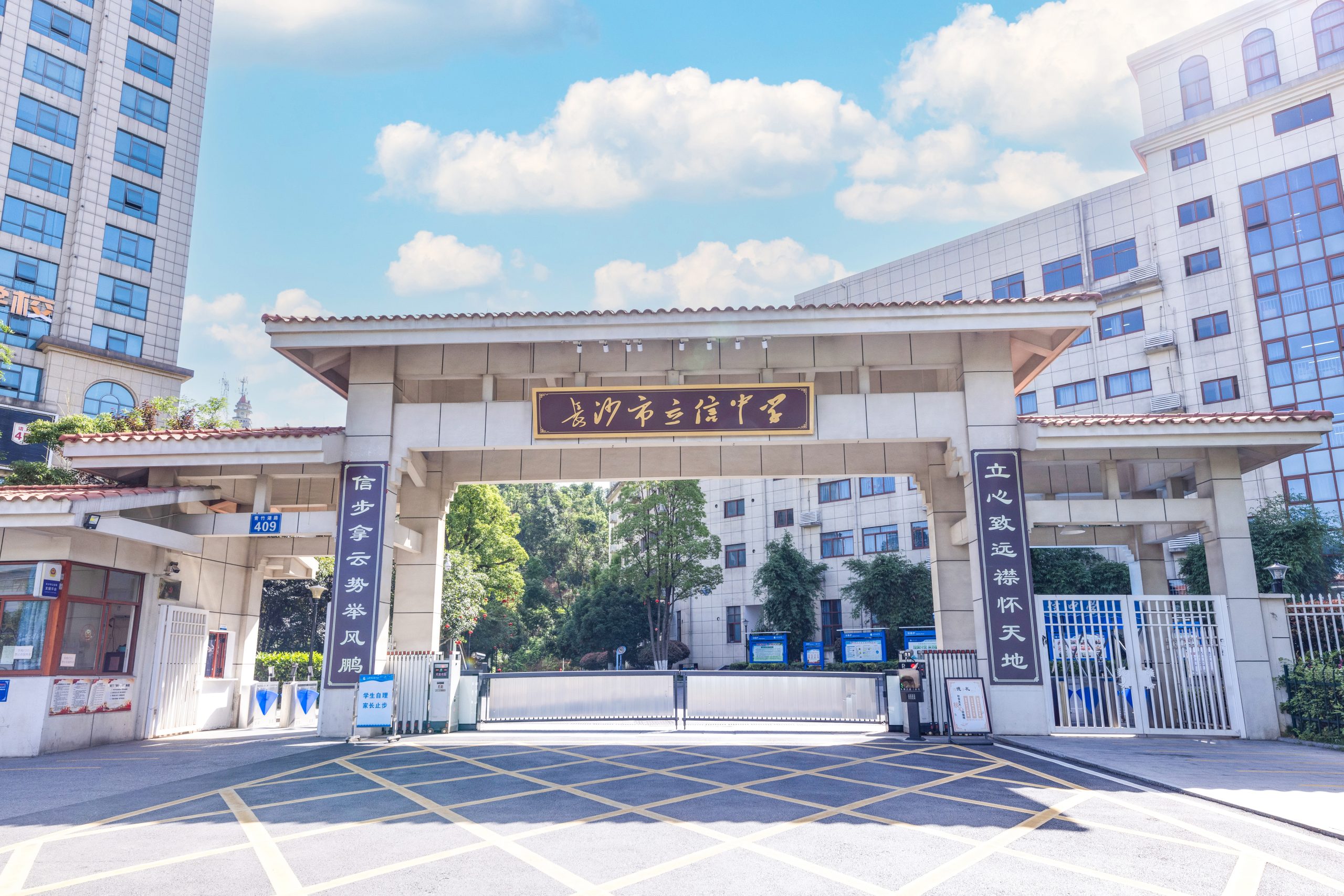 长沙市立信中学2025级高一新生分班查询