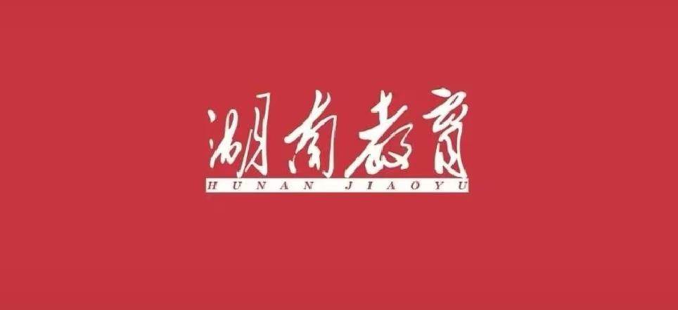 卷首语 | 夏智伦：我们需要怎样的“第一中学”