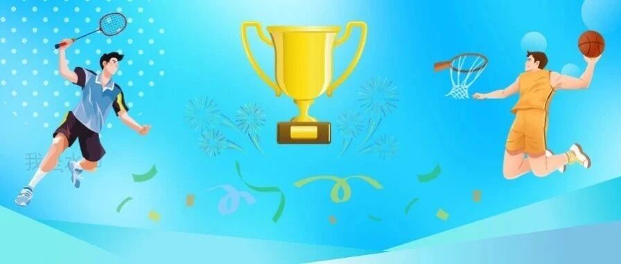 高一篮球赛&高二羽毛球赛：热血与灵动的青春交响