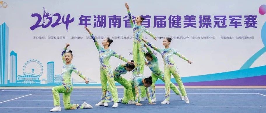 长沙市立信中学2025年初中健美操项目后备人才遴选方案