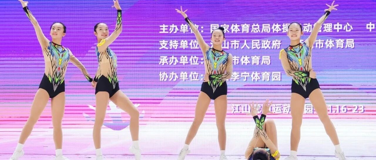 立信健美操，一直在闪耀！