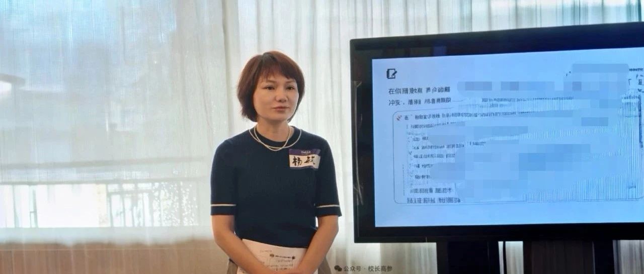 敢行动、掏真心、学分享——杨敏老师暑期学习分享