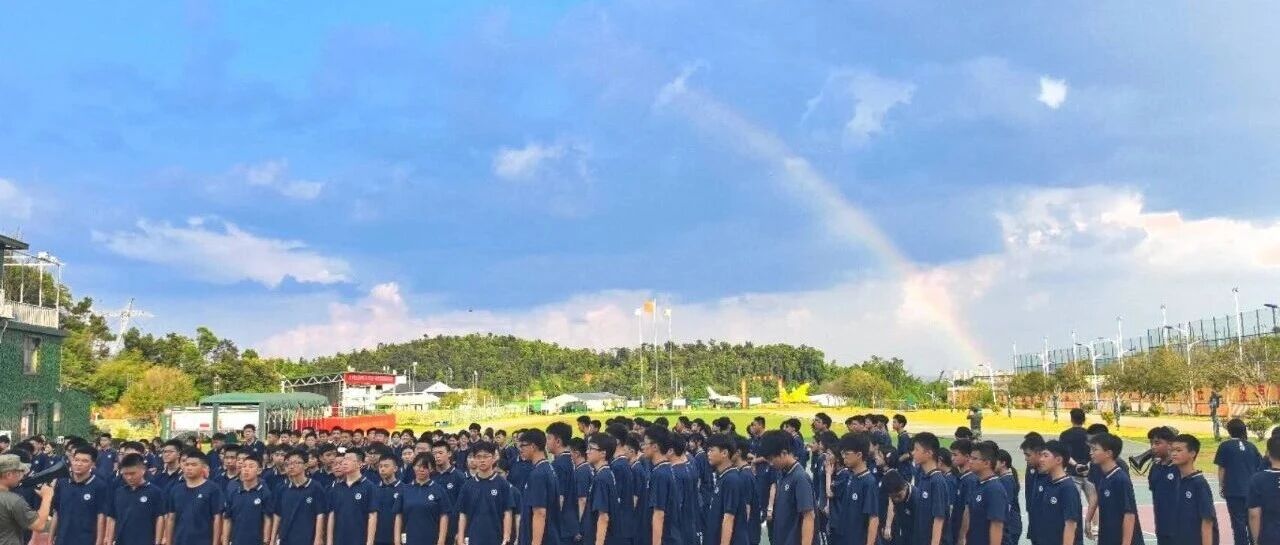 告别“迷彩”，我们把坚韧写进下一章 | 长沙市立信中学高2025级军训结营仪式