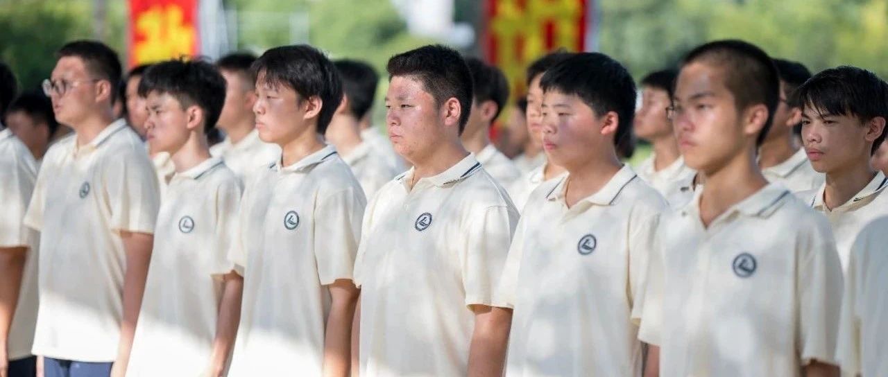 一身迷彩，也是成长底气！｜长沙市立信中学高2025级军训开营仪式