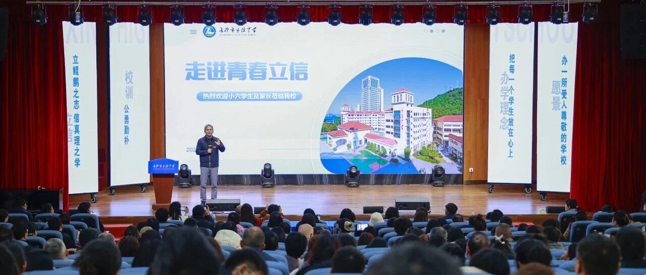 一起打卡立信初中～把开放日写成一封给春天的信！