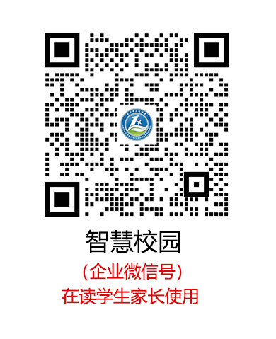 智慧校园 注册码.jpg