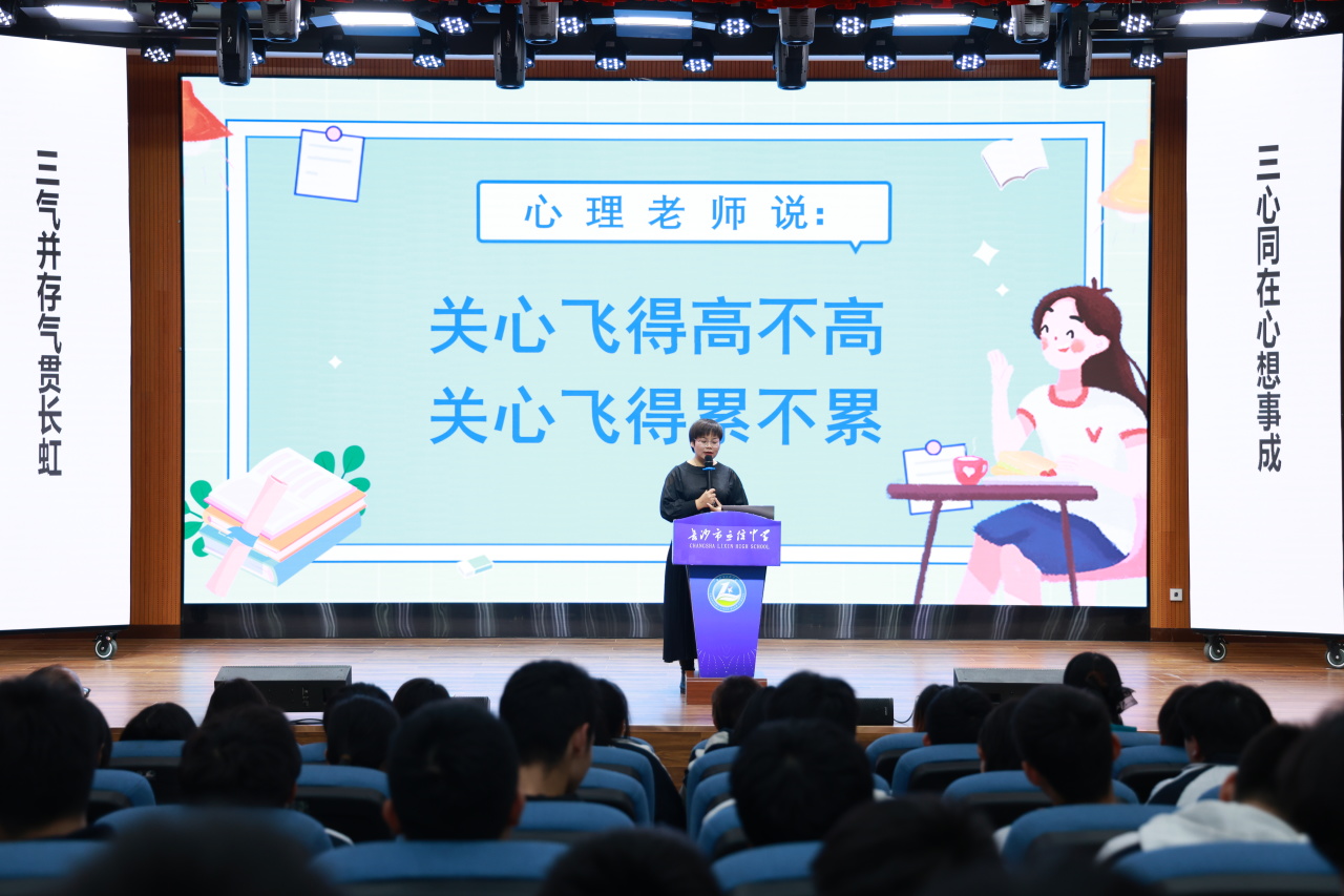 抖擞一春凌云志，万道春光为我来 |  高2021级高考200天倒计时动员大会